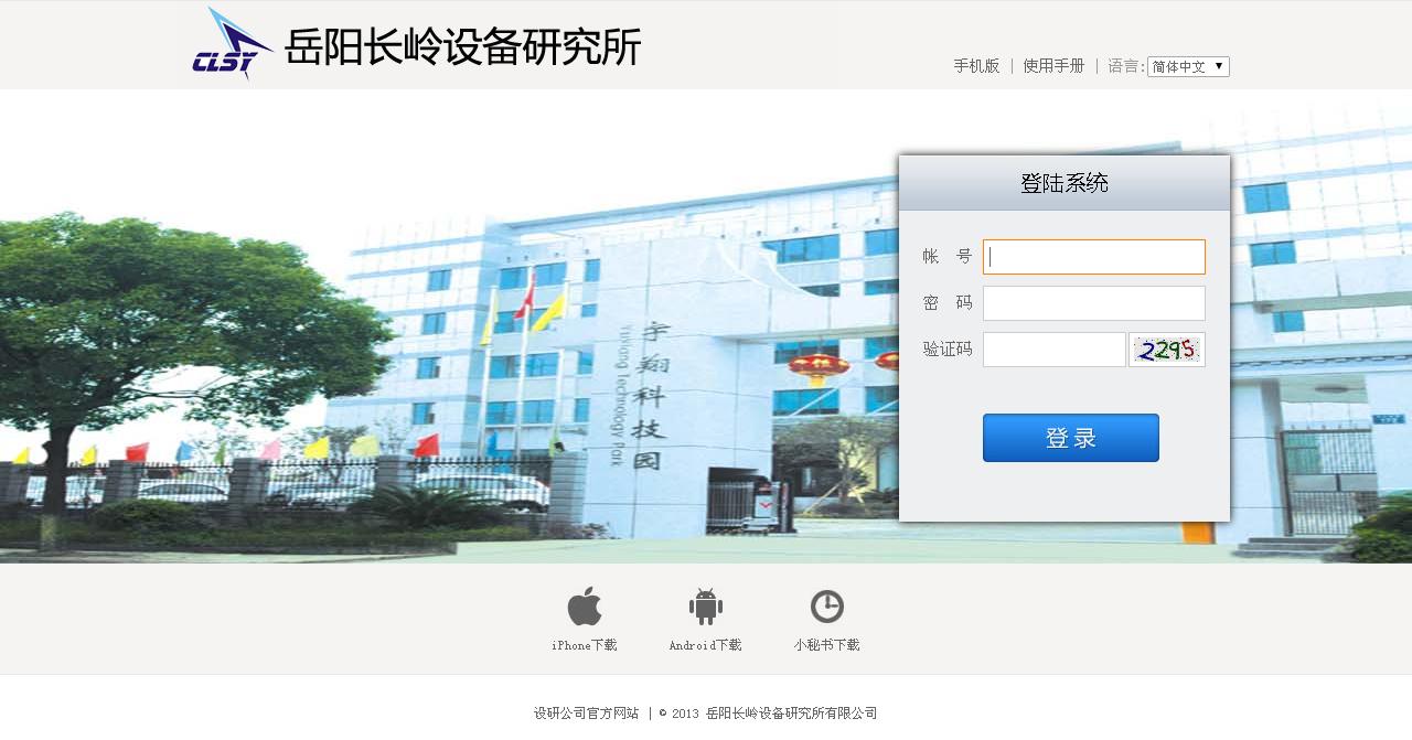企業(yè)OA系統(tǒng)的好處？