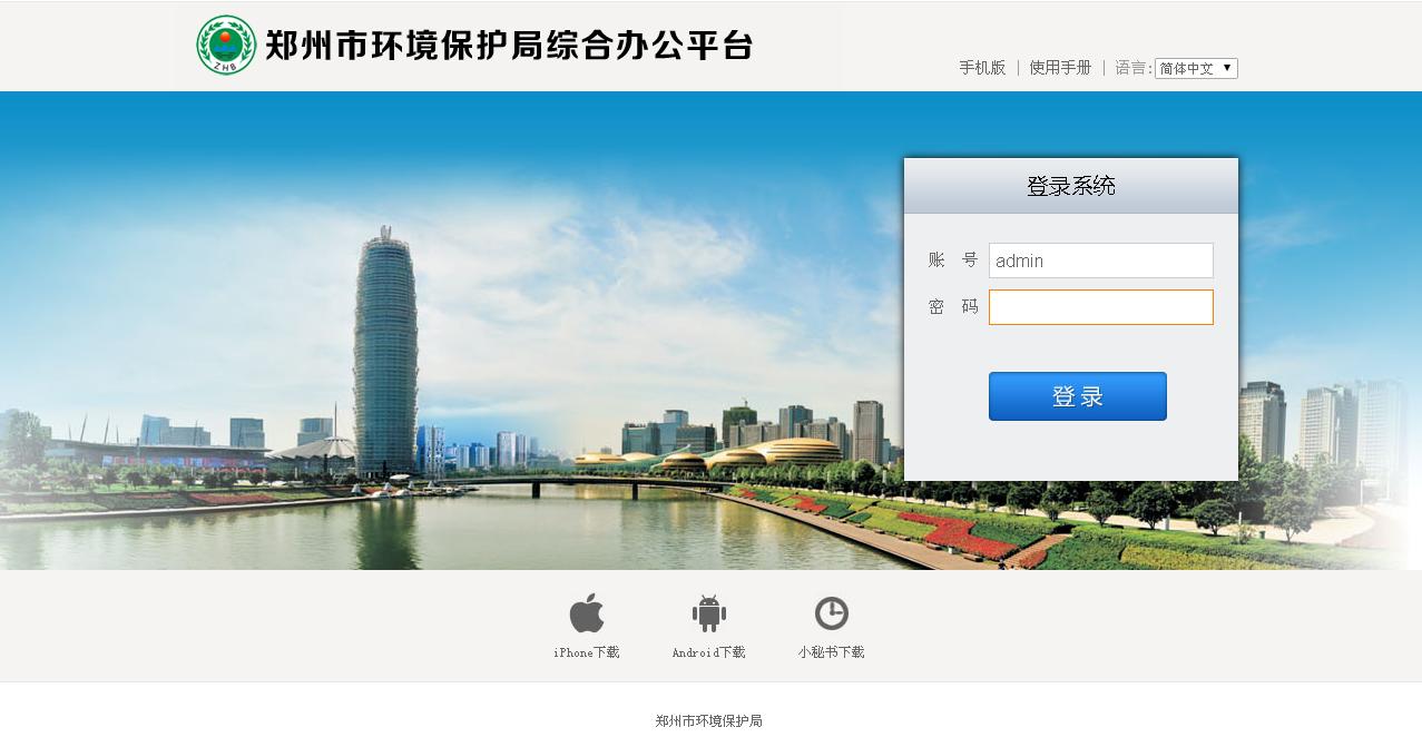 把OA辦公管理系統(tǒng)引入企業(yè)有什么用？