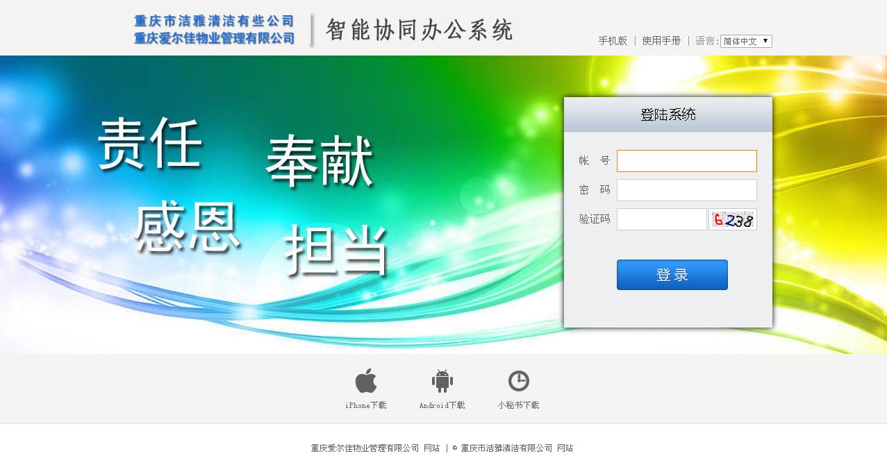 oa辦公系統(tǒng)有何優(yōu)缺點？