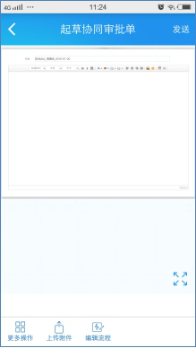 匯高OA系統(tǒng)之審批中心 匯高OA系統(tǒng)之審批中心