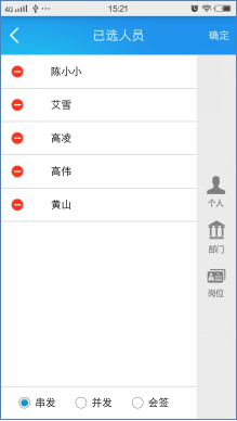 匯高OA系統(tǒng)之審批中心 匯高OA系統(tǒng)之審批中心