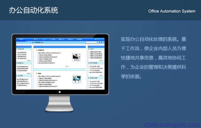 讓OA系統(tǒng)越來(lái)越受歡迎的原因是什么 讓OA系統(tǒng)越來(lái)越受歡迎的原因是什么