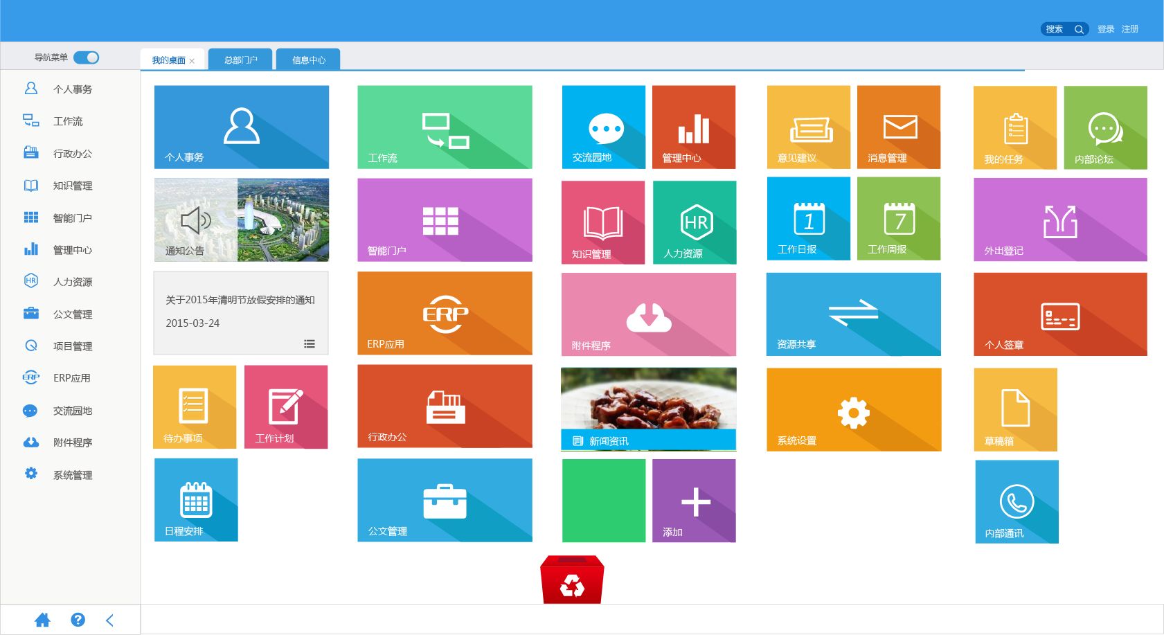 OA系統(tǒng)如何滿足多語言版的國(guó)企需求 OA系統(tǒng)如何滿足多語言版的國(guó)企需求