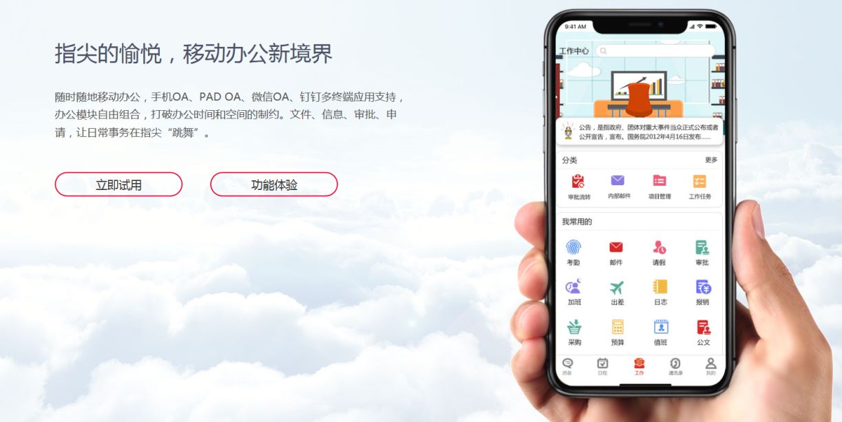 藥企如何利用OA系統(tǒng)實(shí)現(xiàn)人財(cái)物管理 藥企如何利用OA系統(tǒng)實(shí)現(xiàn)人財(cái)物管理