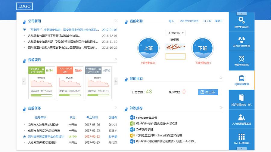 怎樣為用戶提供更好的oa系統(tǒng)？