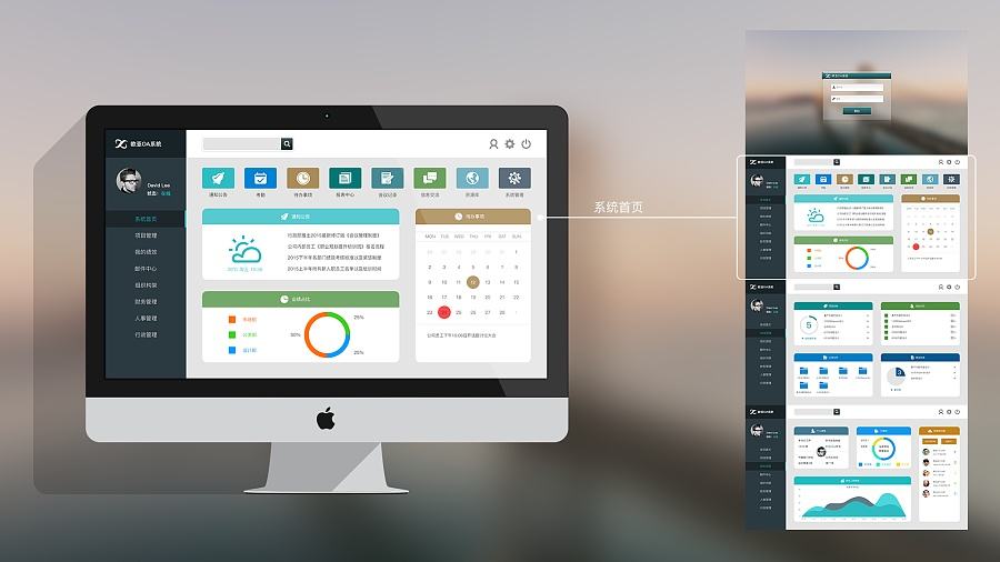 企業(yè)應(yīng)該怎么選擇oa系統(tǒng)？