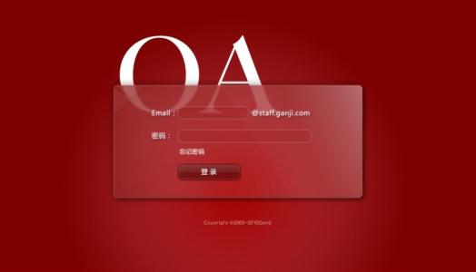 選擇什么樣的OA辦公系統(tǒng)更放心？