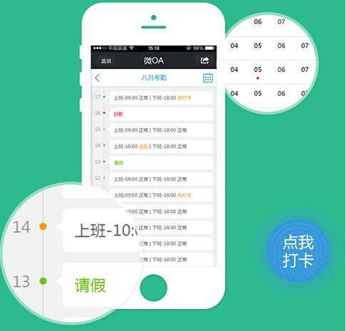 如何成功正確選擇企事業(yè)OA系統(tǒng) 如何成功正確選擇企事業(yè)OA系統(tǒng)