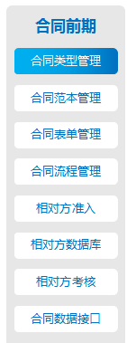OA合同管理解決方案是什么？