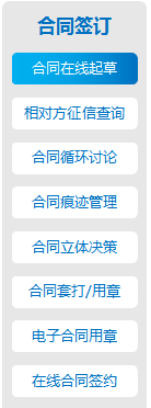 OA合同的要素有哪些？