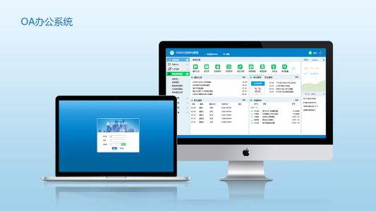 OA辦公系統(tǒng)再次推進(jìn)傳統(tǒng)辦公方式的改革，推出了移動版辦公