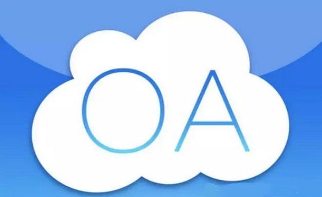 平臺(tái)型oa系統(tǒng)可解決中小企業(yè)信息化什么問題？