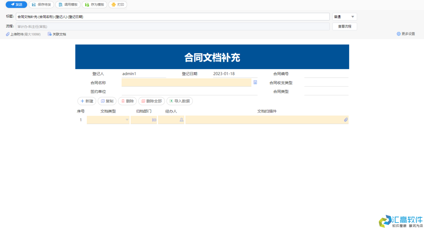 醫(yī)院合同管理系統(tǒng)簡介 醫(yī)院合同管理系統(tǒng)簡介
